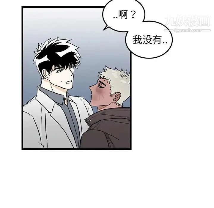 牵我手好吗 第2话 第47页
