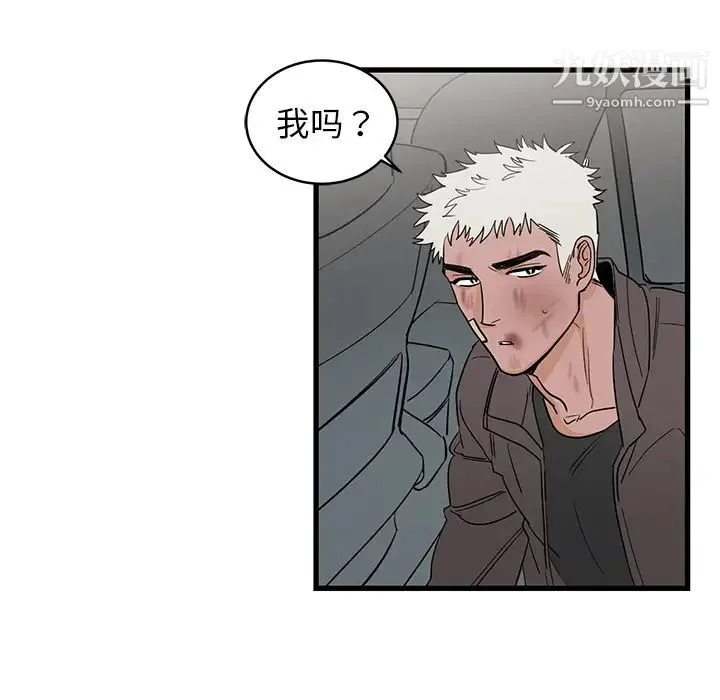 牵我手好吗 第2话 第16页