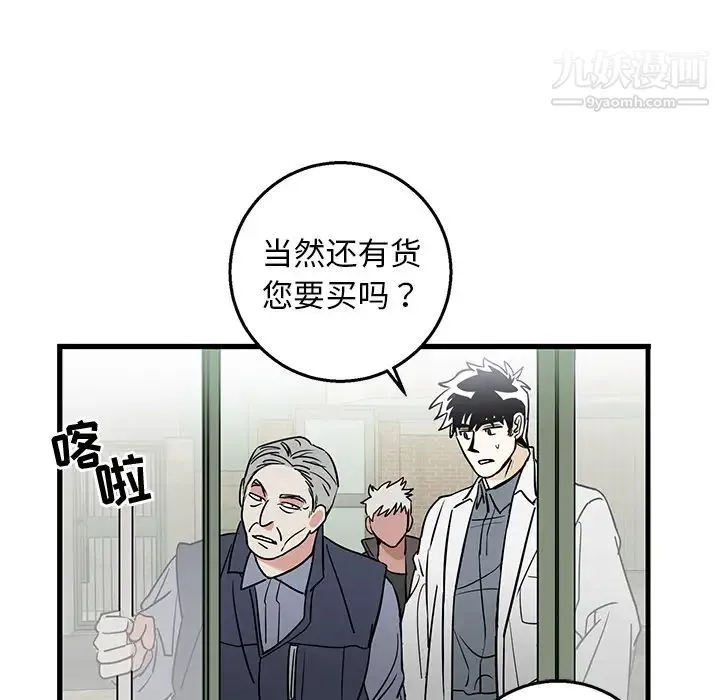 牵我手好吗 第2话 第62页