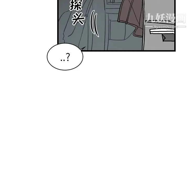 牵我手好吗 第2话 第14页