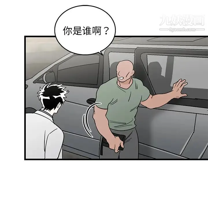 牵我手好吗 第2话 第12页