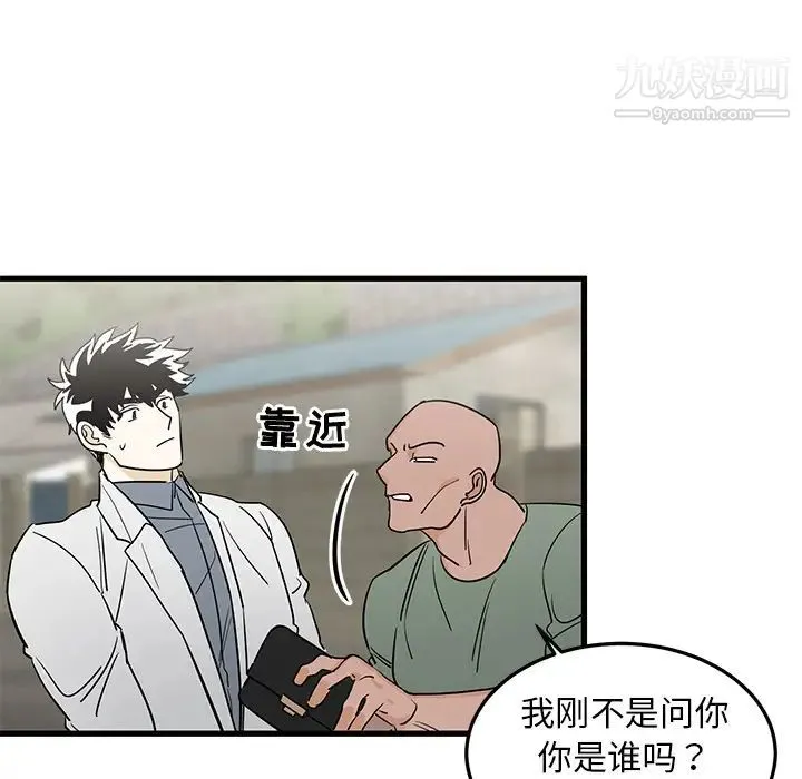 牵我手好吗 第2话 第17页