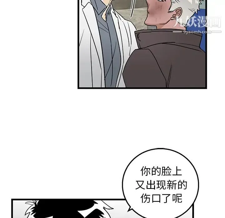 牵我手好吗 第2话 第42页
