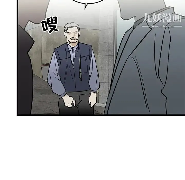 牵我手好吗 第2话 第54页