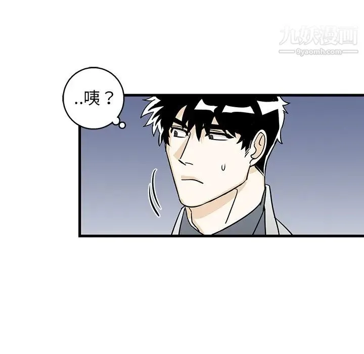 牵我手好吗 第2话 第61页