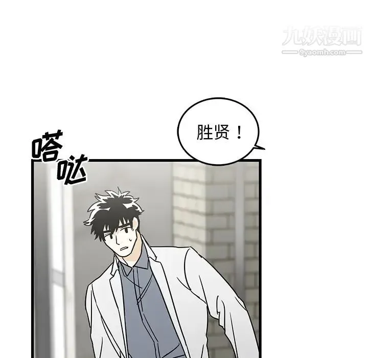 牵我手好吗 第2话 第6页
