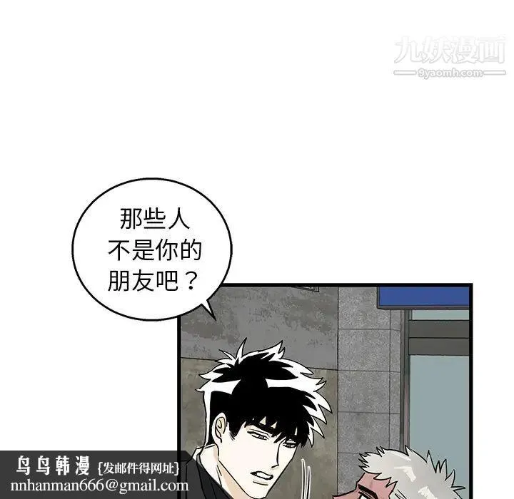 牵我手好吗 第2话 第41页