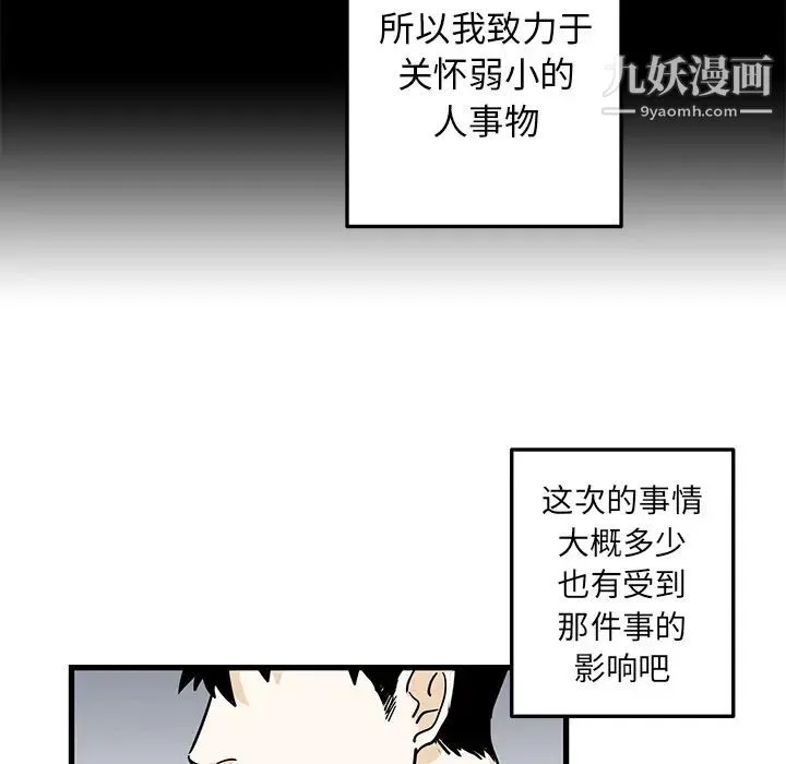 牵我手好吗 第2话 第37页