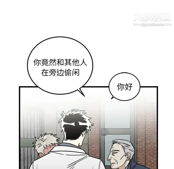 牵我手好吗 第2话 第55页