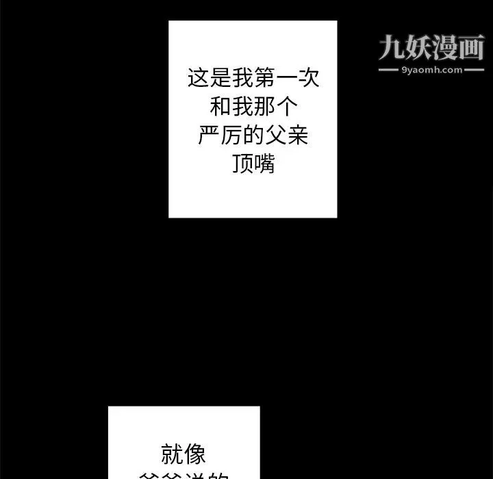 牵我手好吗 第2话 第34页