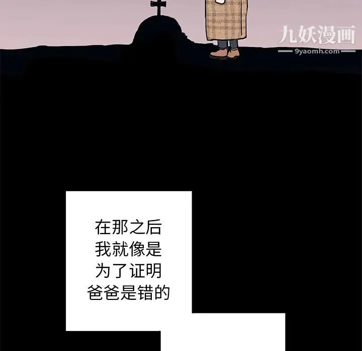 牵我手好吗 第2话 第36页