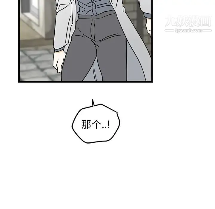 牵我手好吗 第2话 第7页