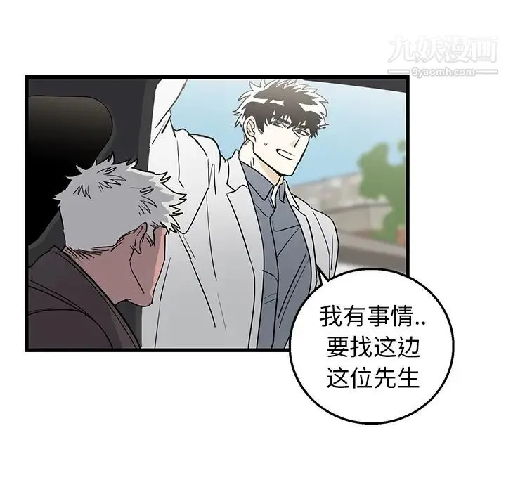 牵我手好吗 第2话 第15页
