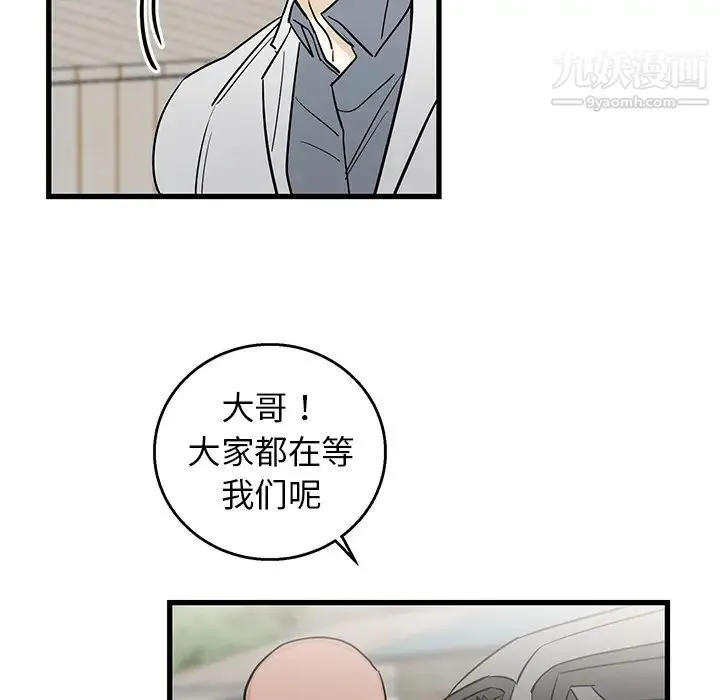 牵我手好吗 第2话 第20页