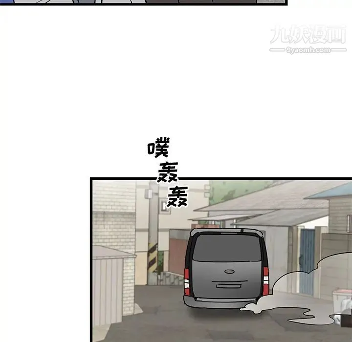 牵我手好吗 第2话 第23页
