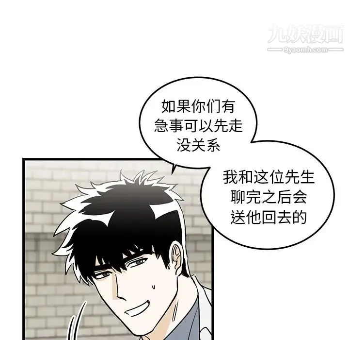 牵我手好吗 第2话 第19页