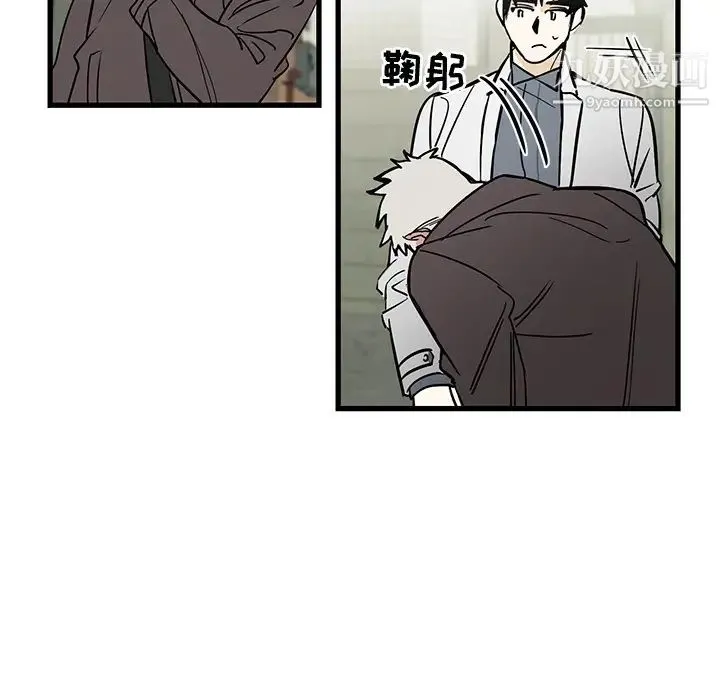 牵我手好吗 第2话 第58页