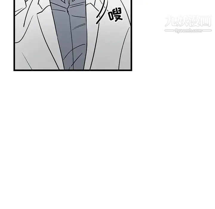 牵我手好吗 第2话 第11页