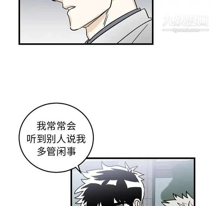 牵我手好吗 第2话 第38页