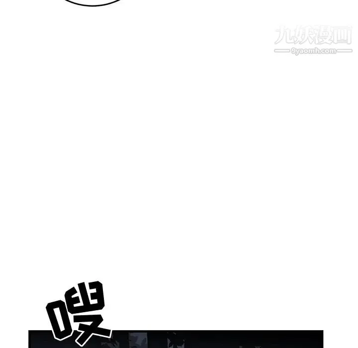 牵我手好吗 第40话 第43页