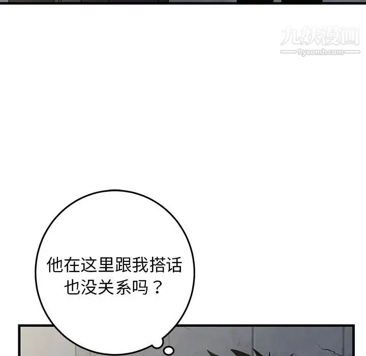 牵我手好吗 第40话 第62页