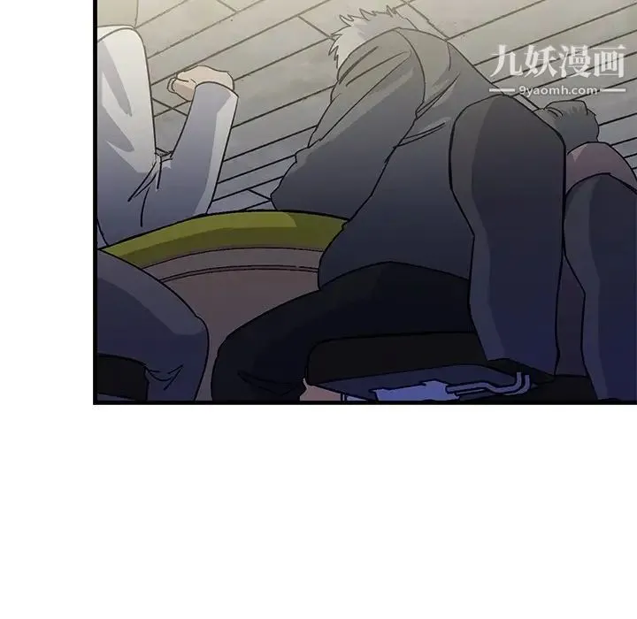 牵我手好吗 第40话 第82页
