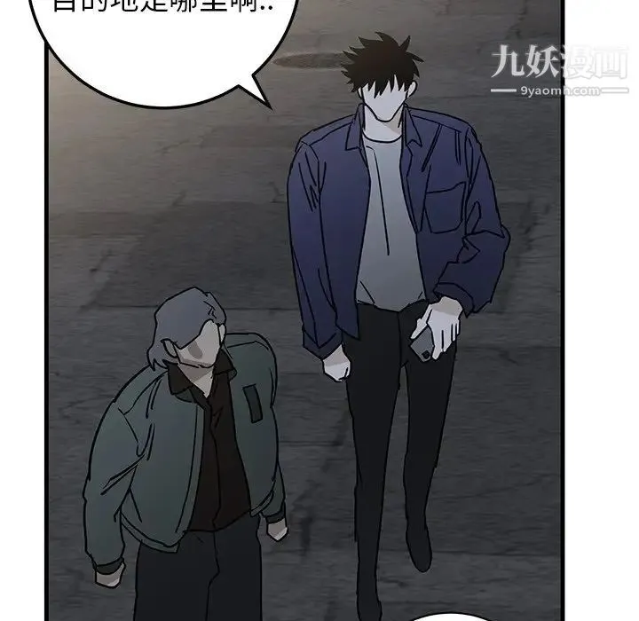牵我手好吗 第40话 第12页