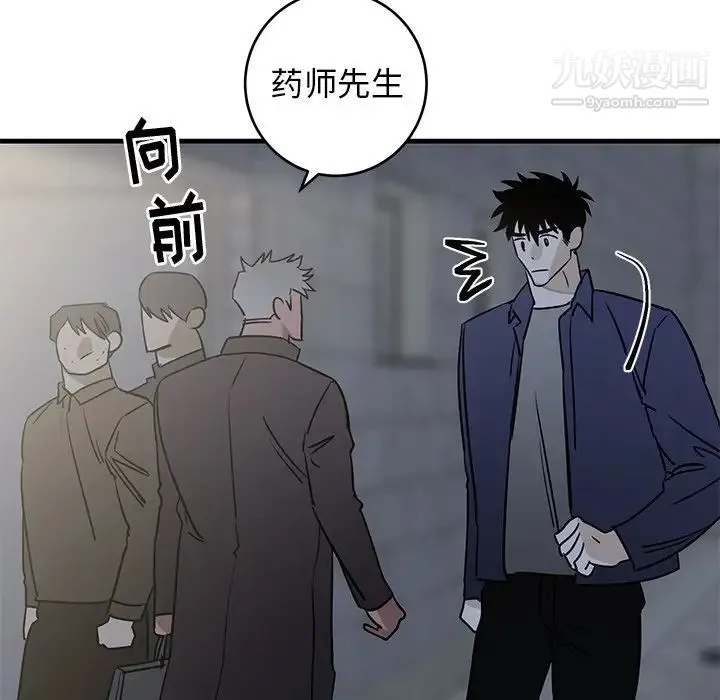 牵我手好吗 第40话 第61页