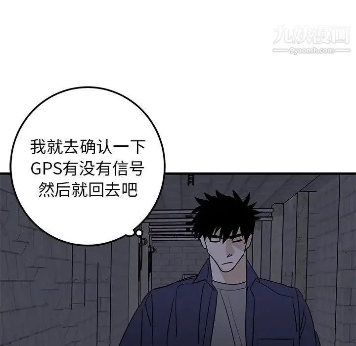 牵我手好吗 第40话 第91页