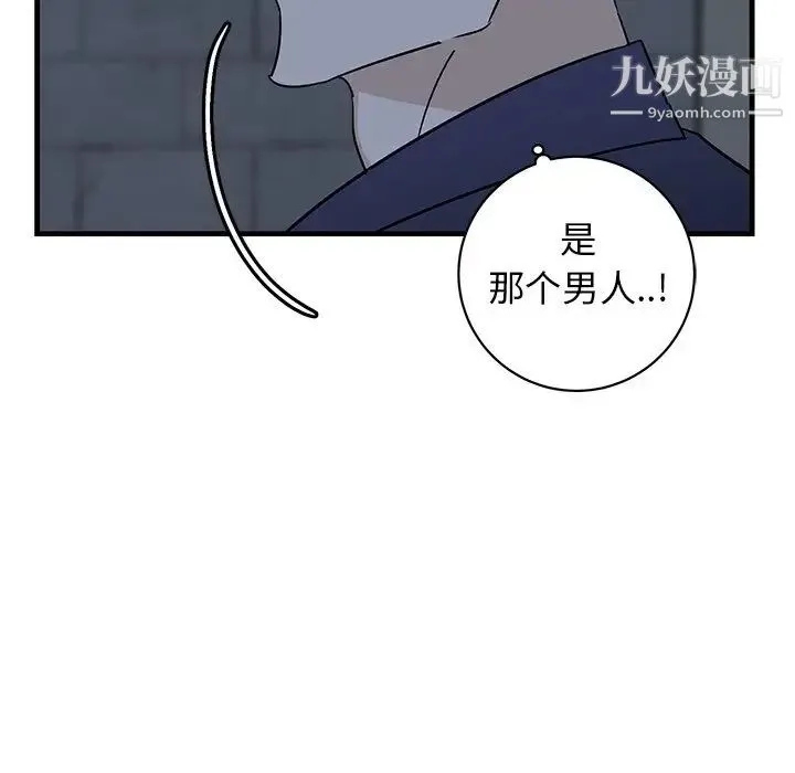 牵我手好吗 第40话 第102页