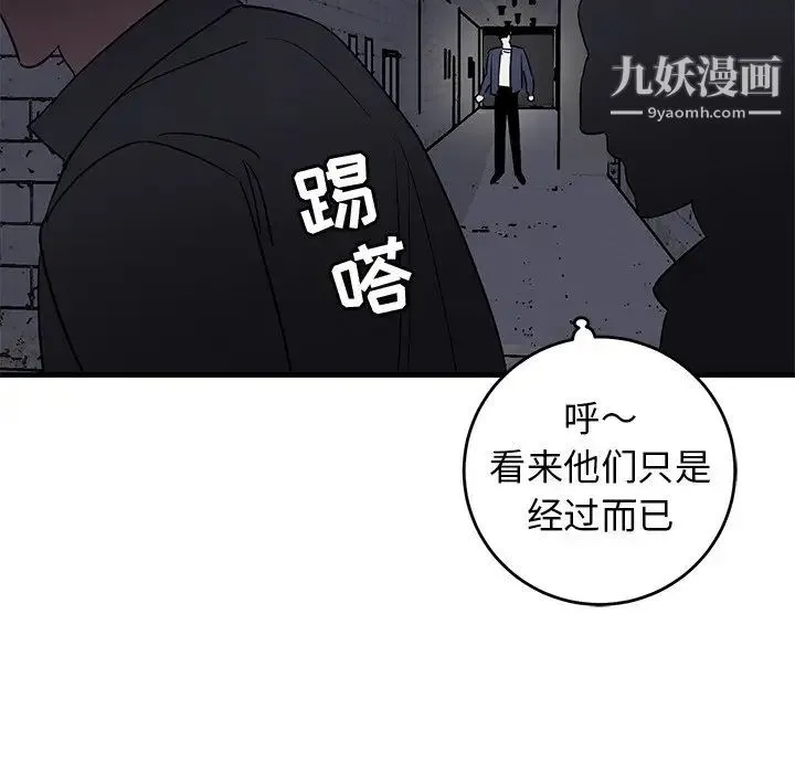 牵我手好吗 第40话 第98页