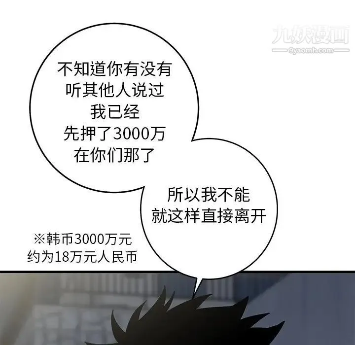 牵我手好吗 第40话 第27页