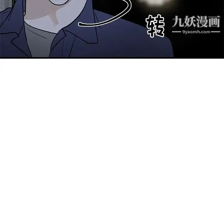 牵我手好吗 第40话 第52页