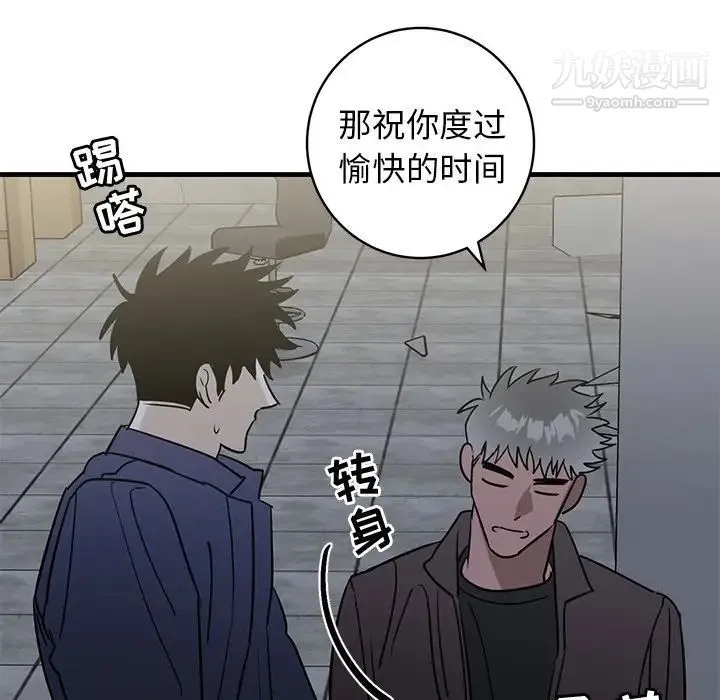 牵我手好吗 第40话 第68页