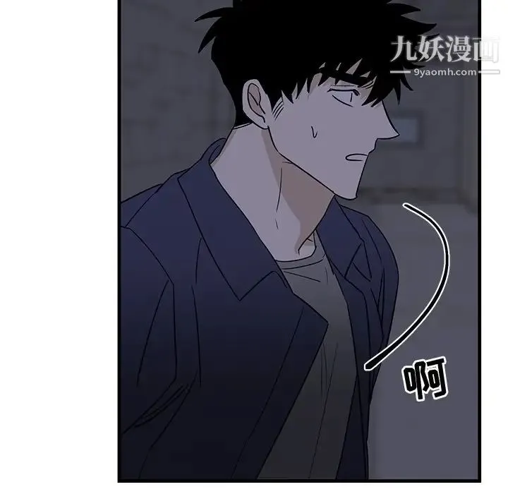 牵我手好吗 第40话 第96页