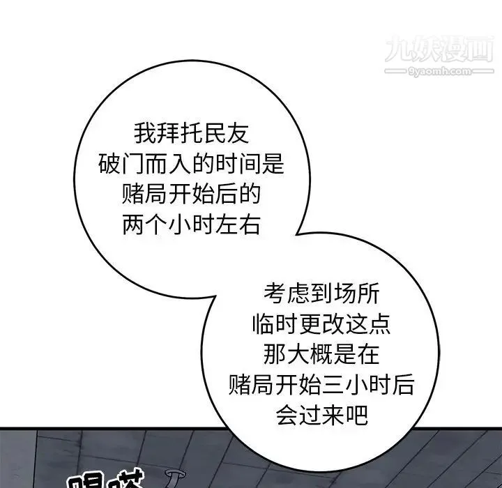 牵我手好吗 第40话 第53页