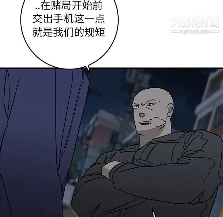 牵我手好吗 第40话 第21页