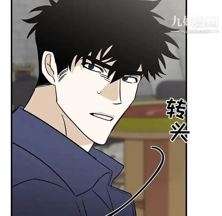 牵我手好吗 第40话 第72页