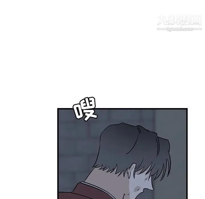 牵我手好吗 第40话 第99页