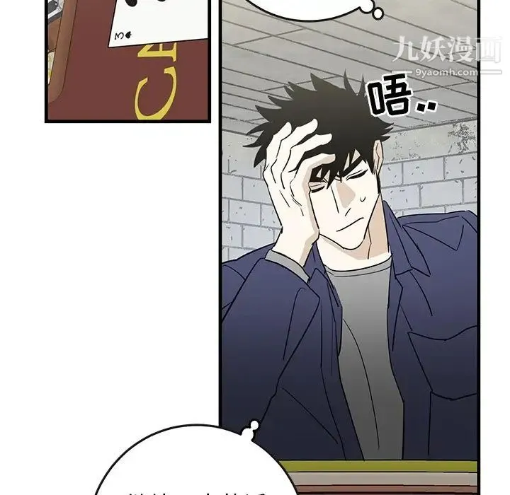 牵我手好吗 第40话 第85页