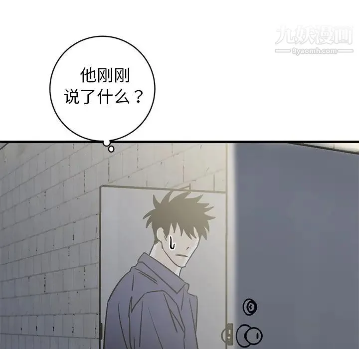 牵我手好吗 第40话 第76页