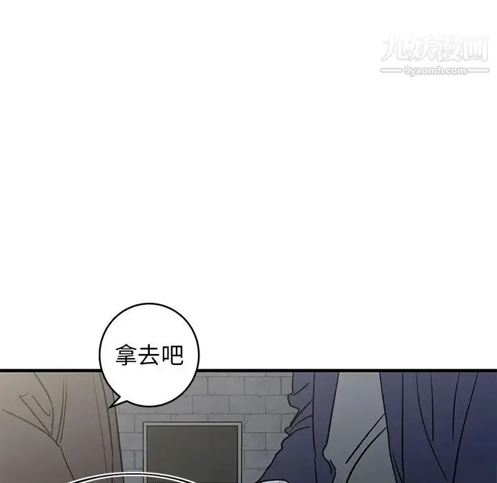 牵我手好吗 第40话 第64页