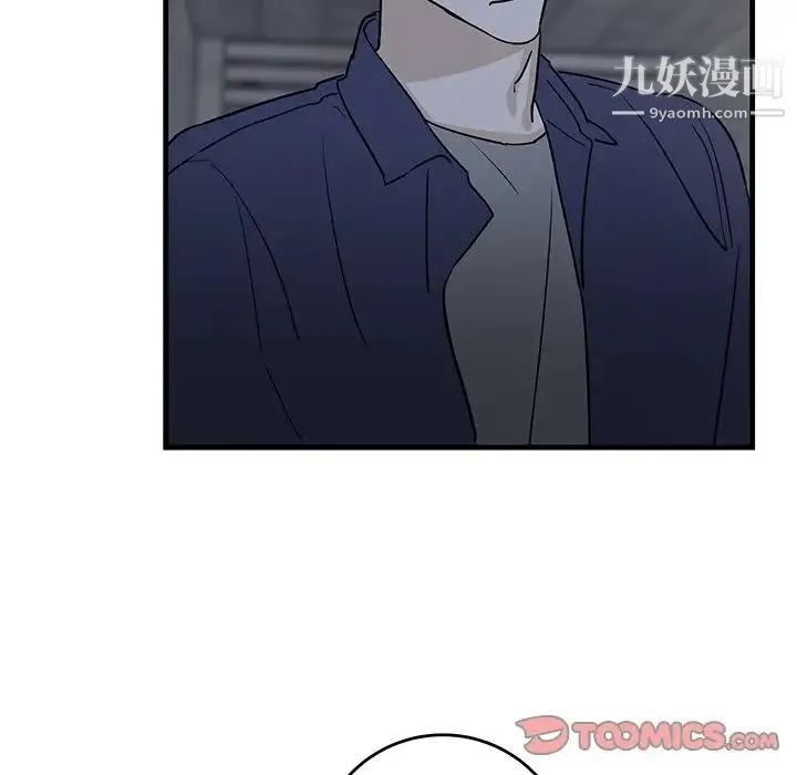 牵我手好吗 第40话 第56页