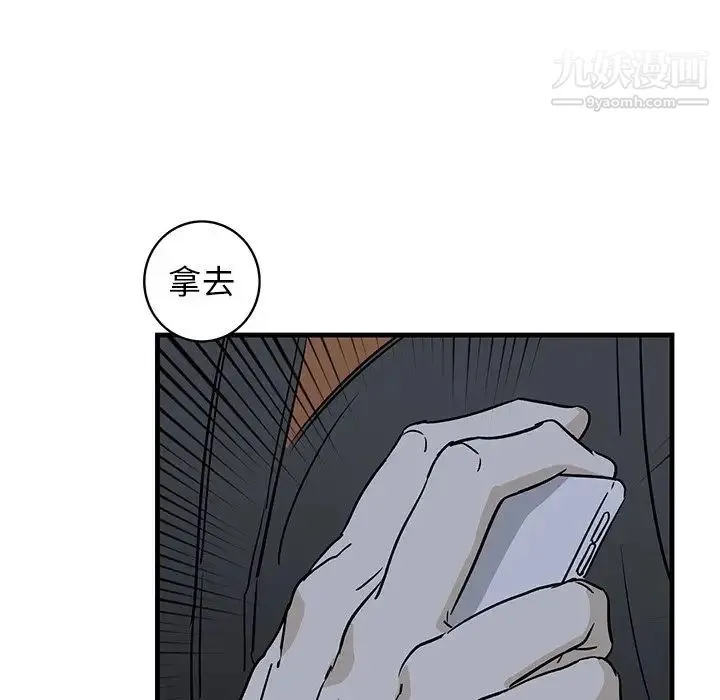 牵我手好吗 第40话 第25页