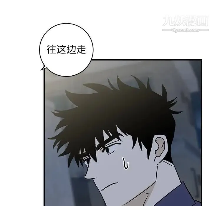 牵我手好吗 第40话 第14页
