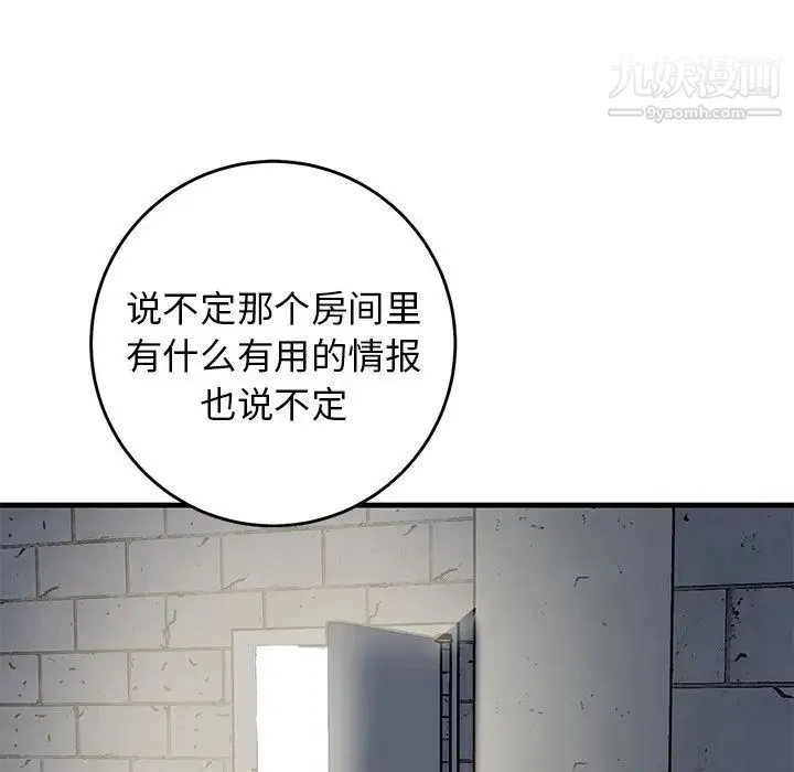 牵我手好吗 第40话 第107页