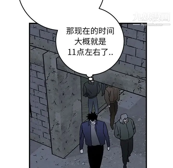 牵我手好吗 第40话 第49页