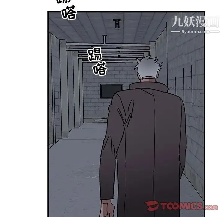牵我手好吗 第40话 第74页
