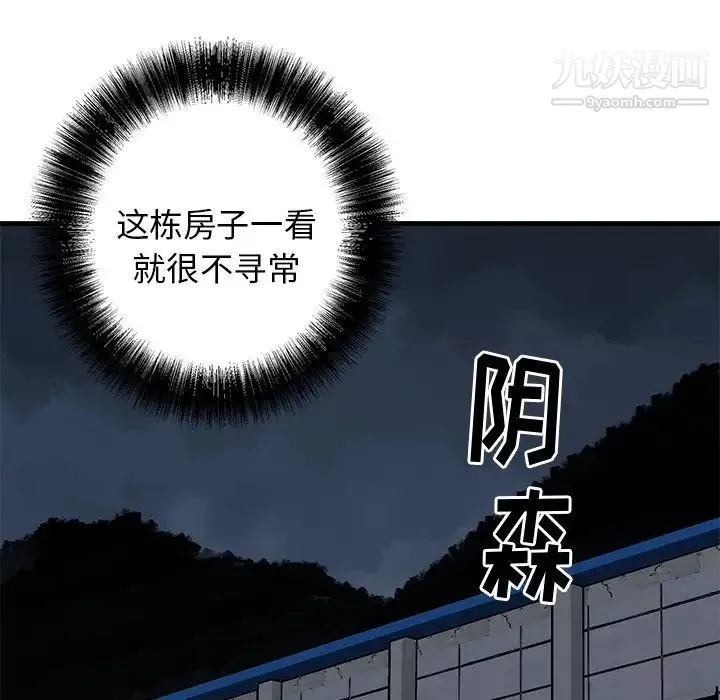 牵我手好吗 第40话 第46页