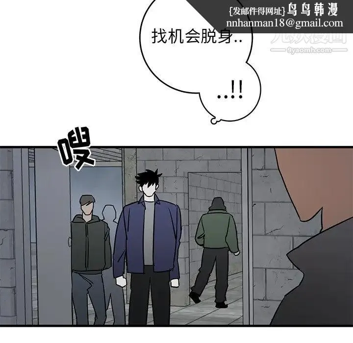 牵我手好吗 第40话 第57页